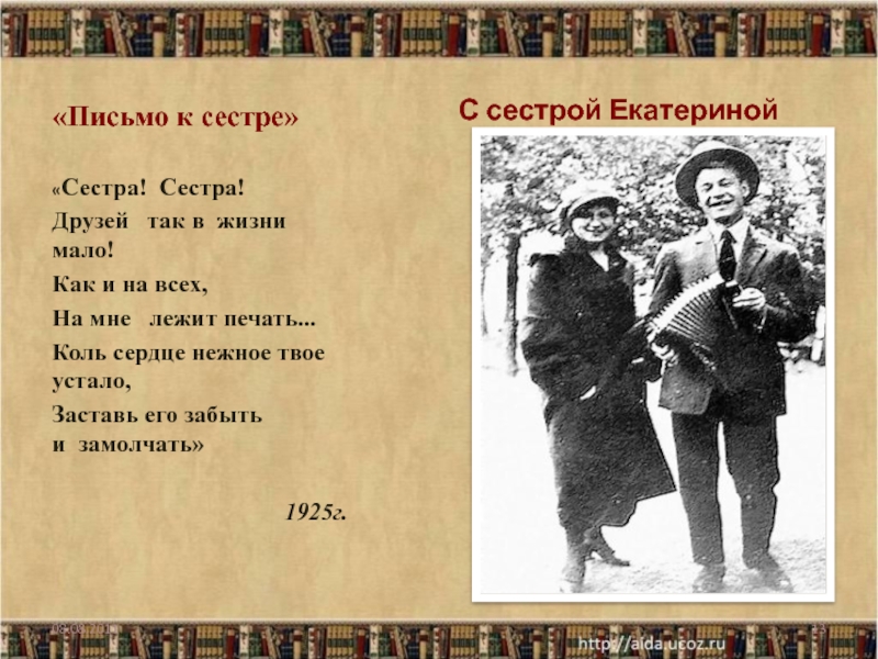 План сестру. Письмо сестре. Написать письмо сестре. Письмо сестре от сестры. Письмо сестре 5 класс.