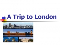 Презентация по английскому языку на тему Экскурсия по Лондону (8 класс)