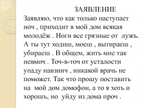 Урок русского языка 7 класс по теме Мягкий знак после шипящих на конце наречий