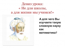 Презентация к уроку Построение треугольника по трем сторонам