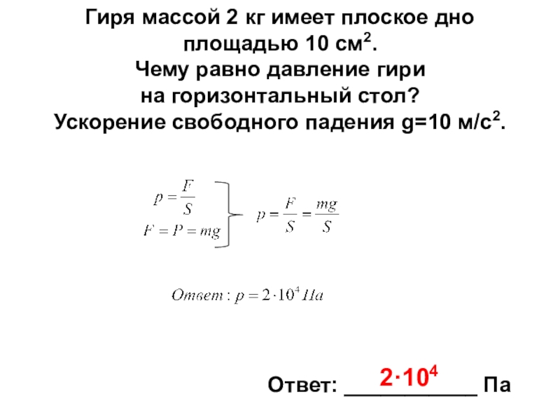 Масса гирей