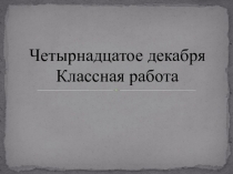 Презентация по русскому языку