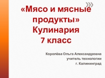 Презентация по технологии на тему Мясо и мясные продукты (7 класс)