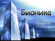 Презентация по биологии на тему Бионика