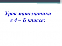 Презентация по математике на тему Тонна, центнер