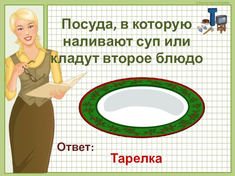 налито или налито. налито или налито.