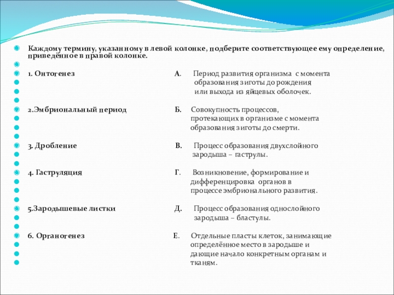 Сделайте анализ терминов по тэ укажите