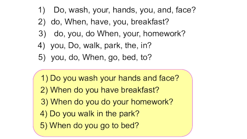 Do the washing предложения. Do Wash your hands you and face составить предложение. Did you Wash your hands. Как на английском языке ответить на вопрос do you Wash your hands and face?. Составь вопросы ответь на них устно do Wash your hands you and face.