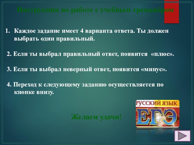 Каждая задача имеет. Выбрать правильный ответ город это. Правильный ответ задачи. Особенности представления. 4 варианта ответа.