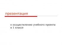 ПРЕЗЕНТАЦИЯ ПО ИЗОБРАЗИТЕЛЬНОМУ ИСКУССТВУ НА ТЕМУ: ЦВЕТЫ РОССИИ В КАРТИНАХ ВЕЛИКИХ ХУДОЖНИКОВ.