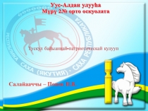 Военно-патриотический клуб Тускул