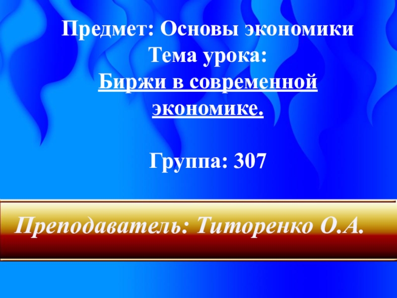 Реферат: Деньги - основа современной экономики 2