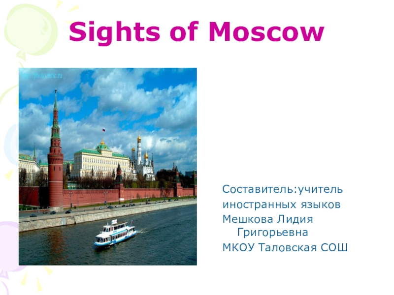 Презентация Презентация по английскому языку на тему Sights of Moscow(Достопримечательности Москвы), 6 класс