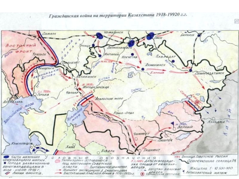 По плану фашистов в какую колониальную страну должен был войти казахстан