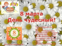 Презентация Правила безопасности надо детям твердо знать