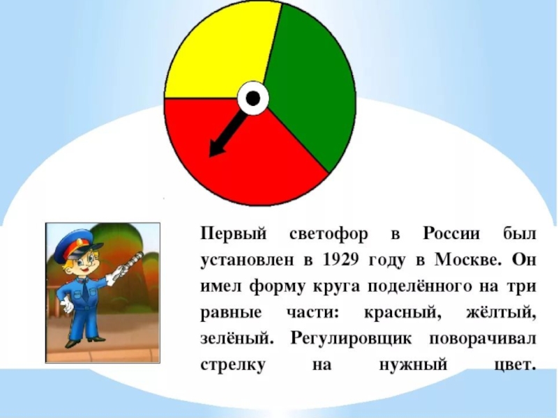 Первый светофор. Светофор 1929 года. Первый светофор в России. Как выглядел первый светофор.