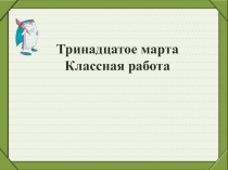 Презентация к уроку Определение