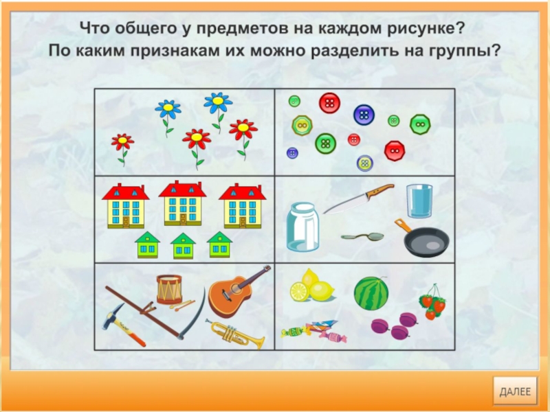 Математика старшая группа презентация