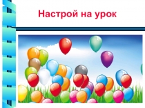 Презентация к уроку по русскому языку в 7 классе на тему Имя существительное
