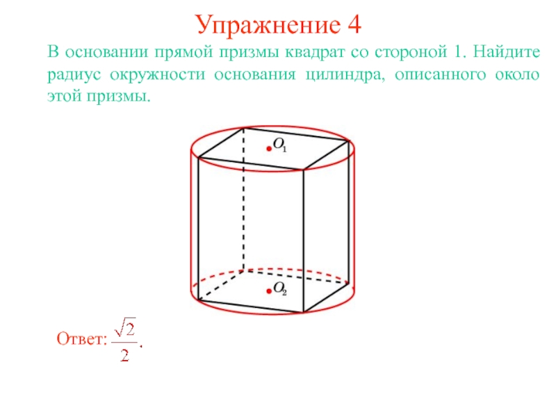 Куб с ребром а вписан в цилиндр найдите площадь осевого сечения цилиндра с рисунком