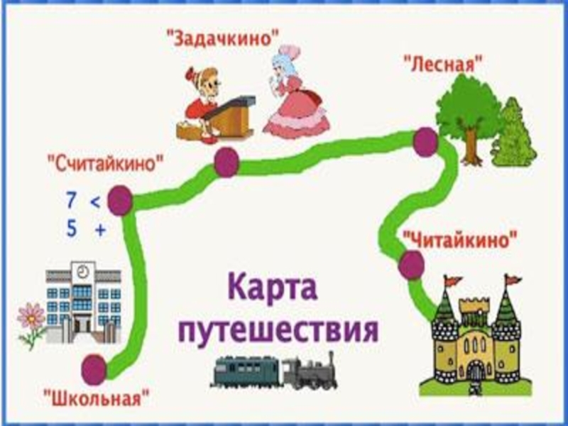 Математика на карте россии 4 класс