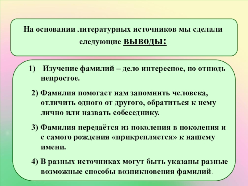 Сделаем следующие выводы 1