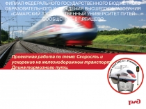 Презентация к исследовательскому проекту