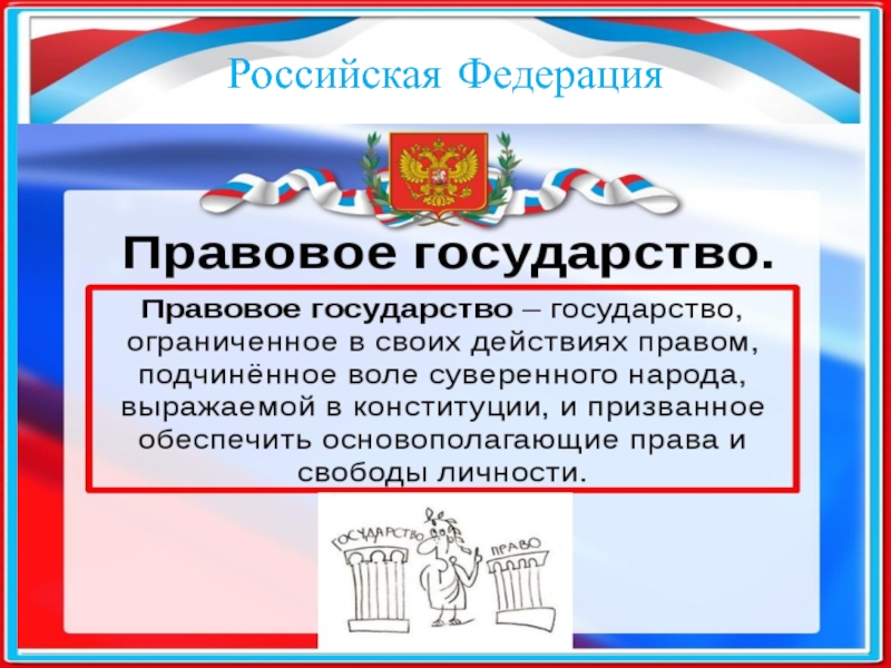 Проект по обществознанию права детей в истории россии