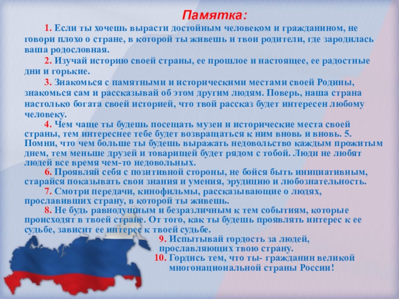 Урок гражданин россии 5 класс обществознание презентация