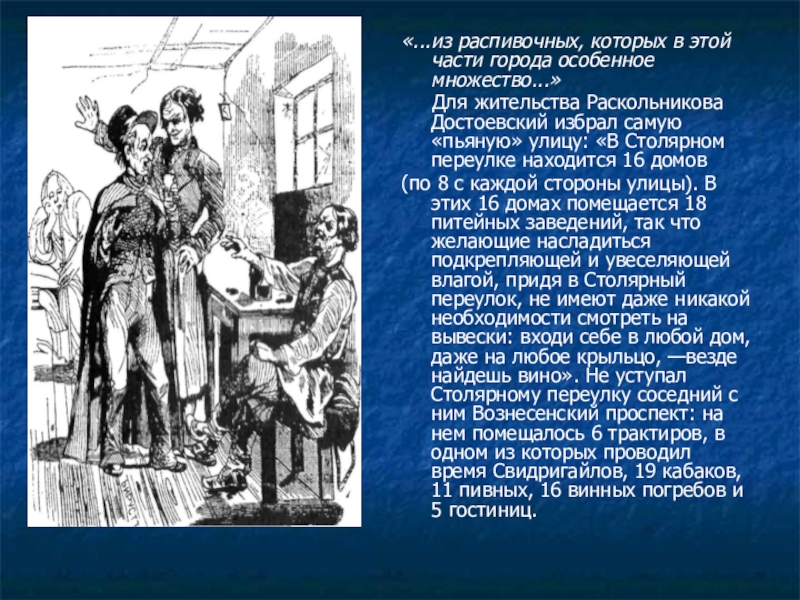 Картины жизни обездоленных униженных и оскорбленных в романе преступление и наказание