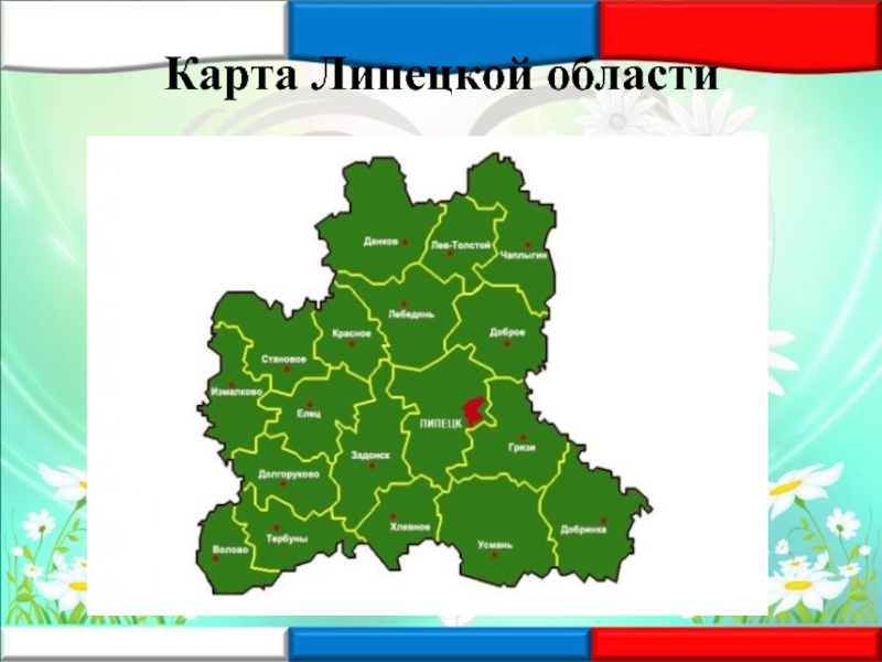 Доброе липецкой области карта