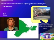 Презентация из опыта работы