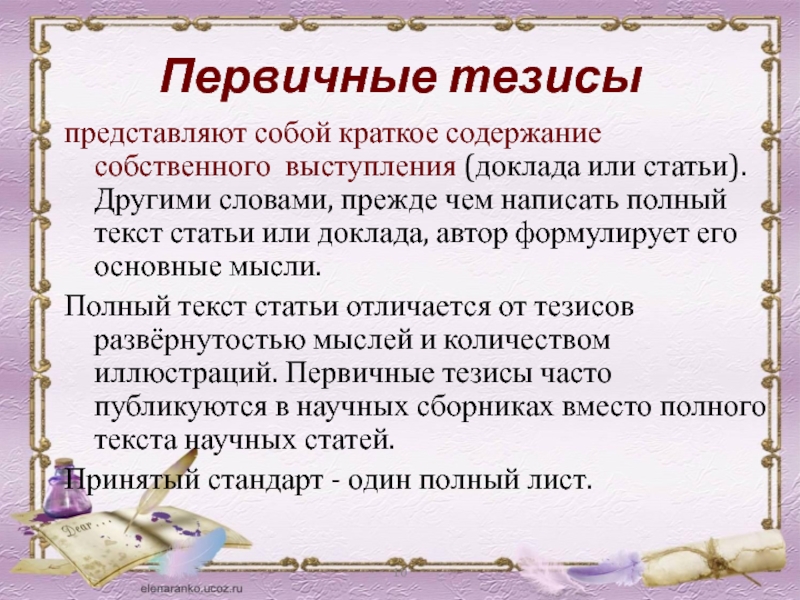 Реферат 9 класс