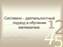 Презентация по алгебре на тему Решение текстовых задач на работу