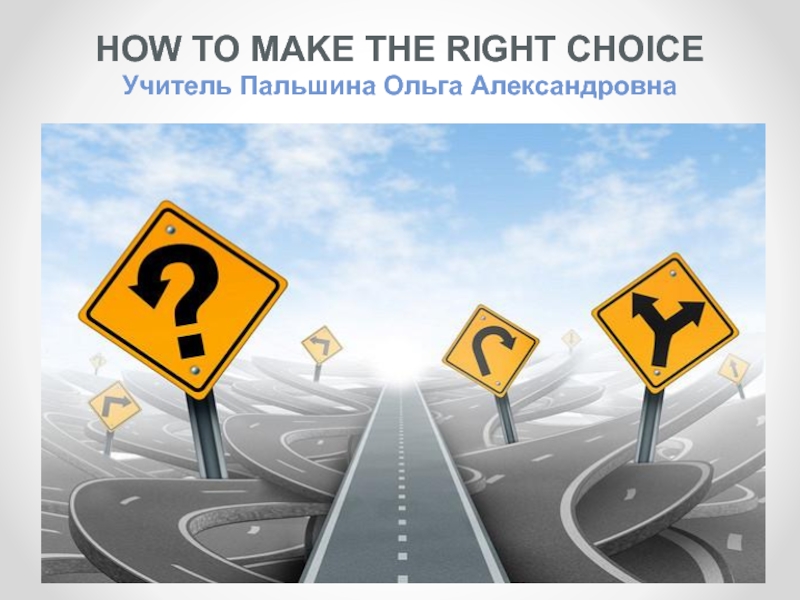 Реферат: Do People Have The Right To Choose