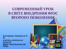 Презентация. Выступление на педагогическом совете