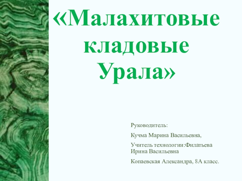 В поисках подземных кладовых презентация 4 класс перспектива