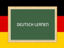 Презентация по немецкому языку на тему Deutsch lernen