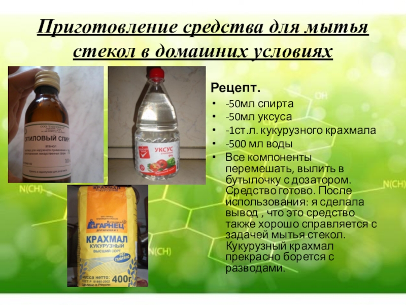 Уксус 9 сколько в столовой ложке мл. 50 Мл уксуса. Сколько ст ложек уксуса в 50 мл. 50 Мл уксуса в ложках. 50 Миллилитров уксуса.