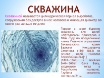 Общие сведение о нефти, природном газе и конденсате