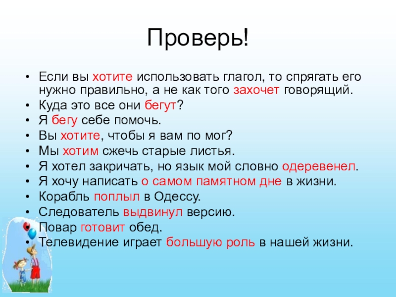 Планы изменились или поменялись как правильно писать