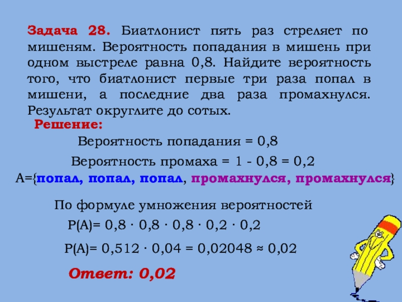 Мальчики стреляли по мишеням каждый сделал по 3 выстрела нарисуй стрелы