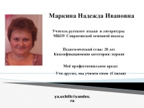 Формирование регулятивных УУД как средство повышения эффективности саморегуляции обучающихся на уроках русского языка в условиях реализации ФГОС