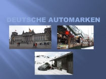 Презентация по немецкому языку для 5 класса по теме Die berühmten deutschen Automarken