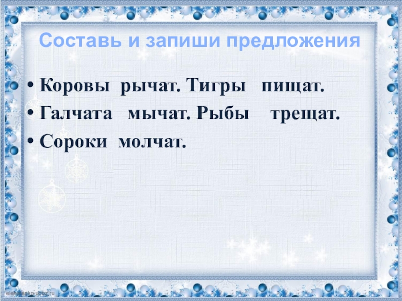 Сороки трещат или пищат. Сороки трещат или. Сороки пищат или. Сороки трещат или пищат как правильно.