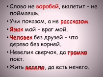 Презентация по русскому языку Предлоги (3 класс)
