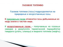 Свойства газов