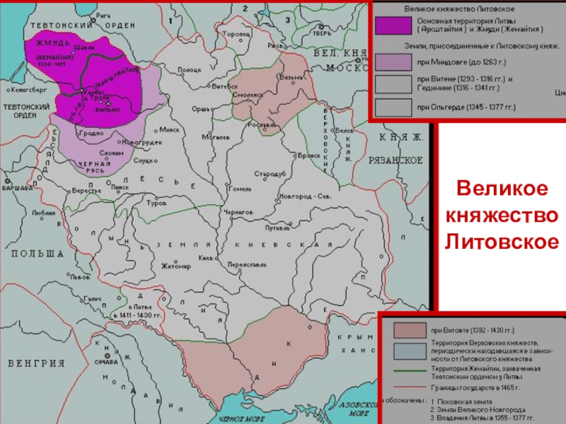 Московское княжество в конце xiv середине xv века презентация