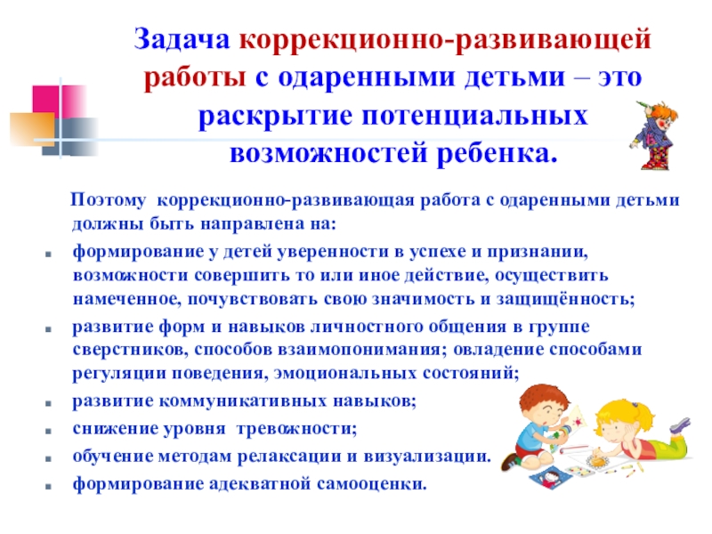 Методика карта одаренности савенков а и одаренный ребенок дома и в школе