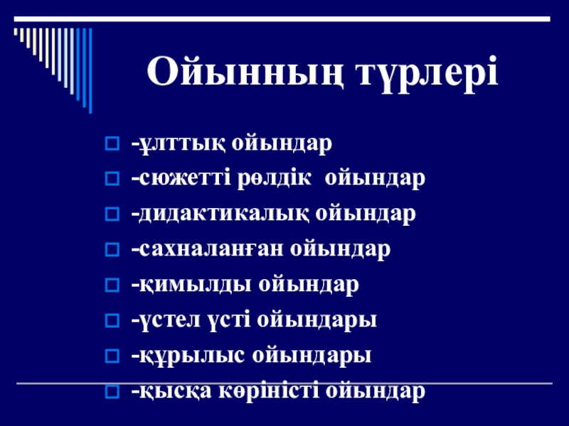 Меншіксіз интегралдар презентация